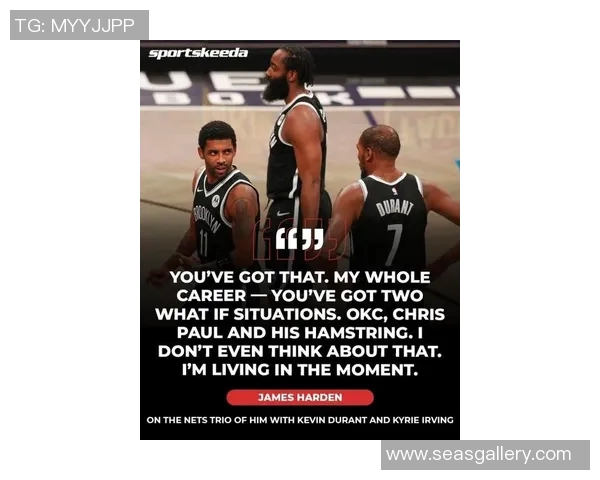 哈登加盟篮网后遭质疑,专家称球队火力过于集中 哈登加盟篮网后遭质疑,专家称球队火力过于集中